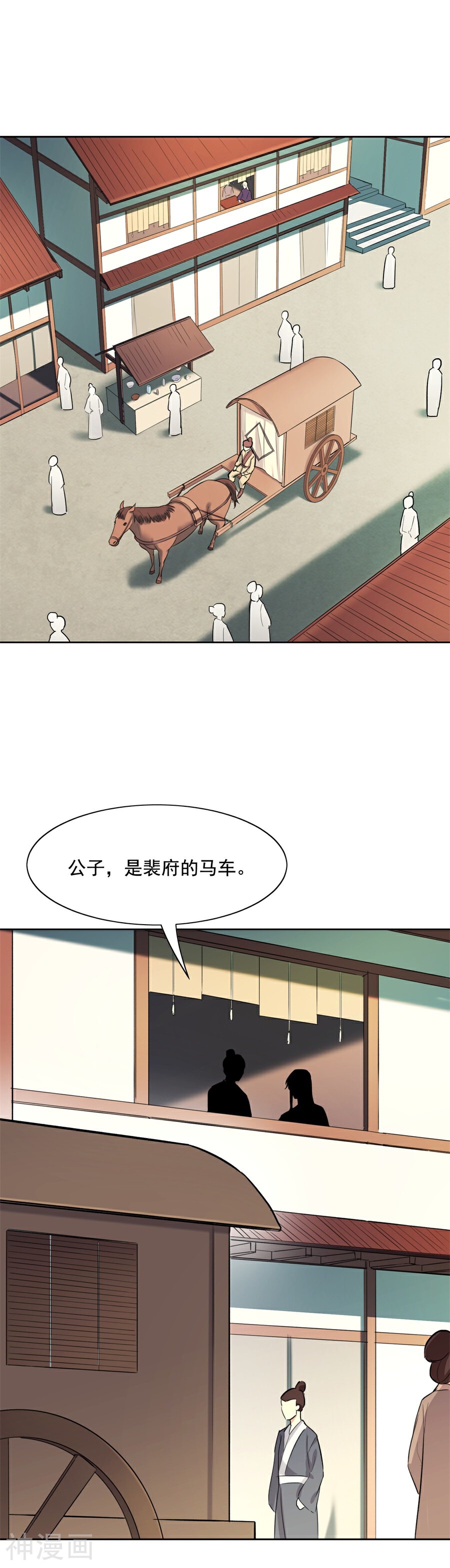 从此元帅不早朝韩漫全集-第61话 谦谦玉质的少年郎？！无删减无遮挡章节图片 